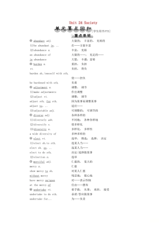 高中英语 Unit 24 Society 单元要点回扣教案 北师大版选修8-北师大版高二选修8英语教案