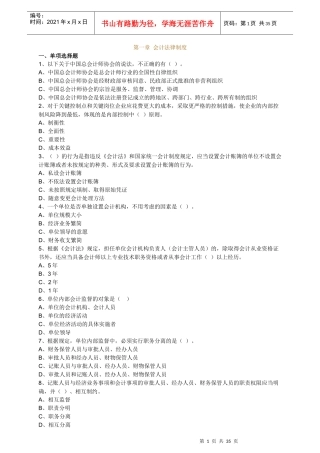 财经法规_lx0101