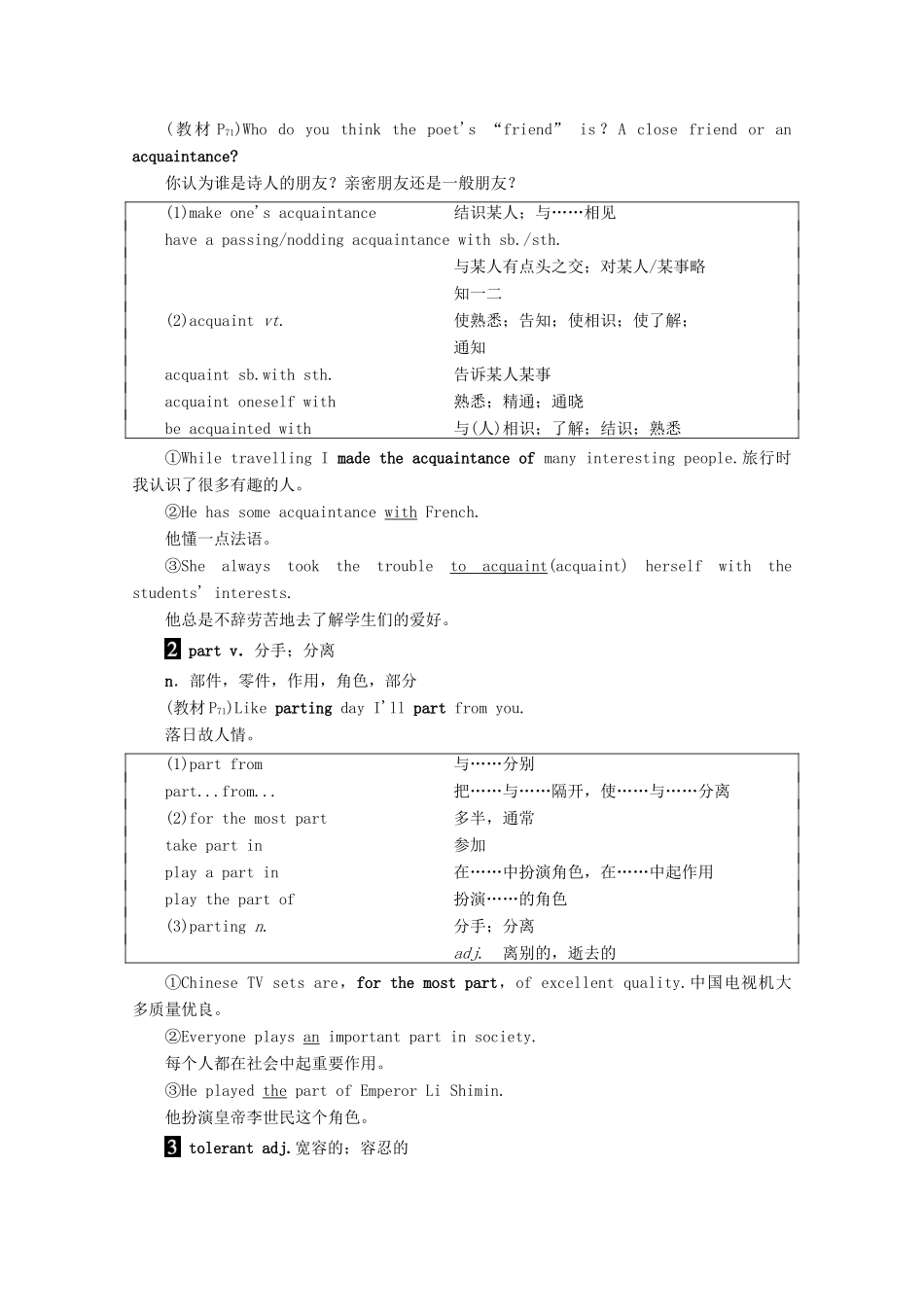 高中英语 Module 6 The Tang Poems Section Ⅱ Learning about Language教案（含解析）外研版选修8-外研版高二选修8英语教案_第3页