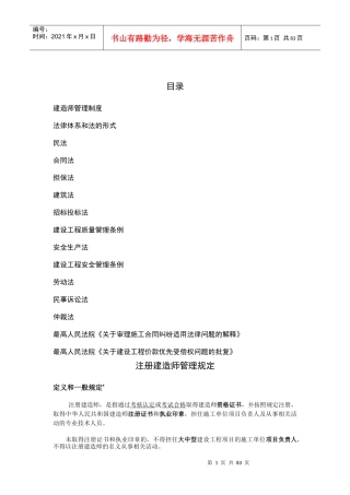 陈印-葵花宝典-法律法规