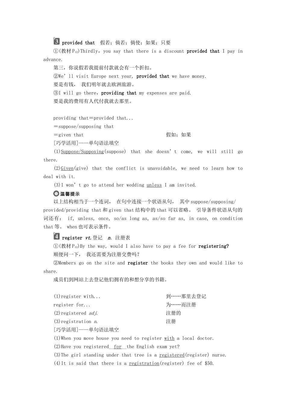 高中英语 Unit 19 Language 4 Section Ⅳ Communication Workshop教案 北师大版选修7-北师大版高二选修7英语教案_第3页