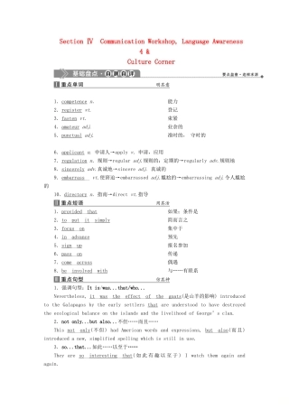 高中英语 Unit 19 Language 4 Section Ⅳ Communication Workshop教案 北师大版选修7-北师大版高二选修7英语教案