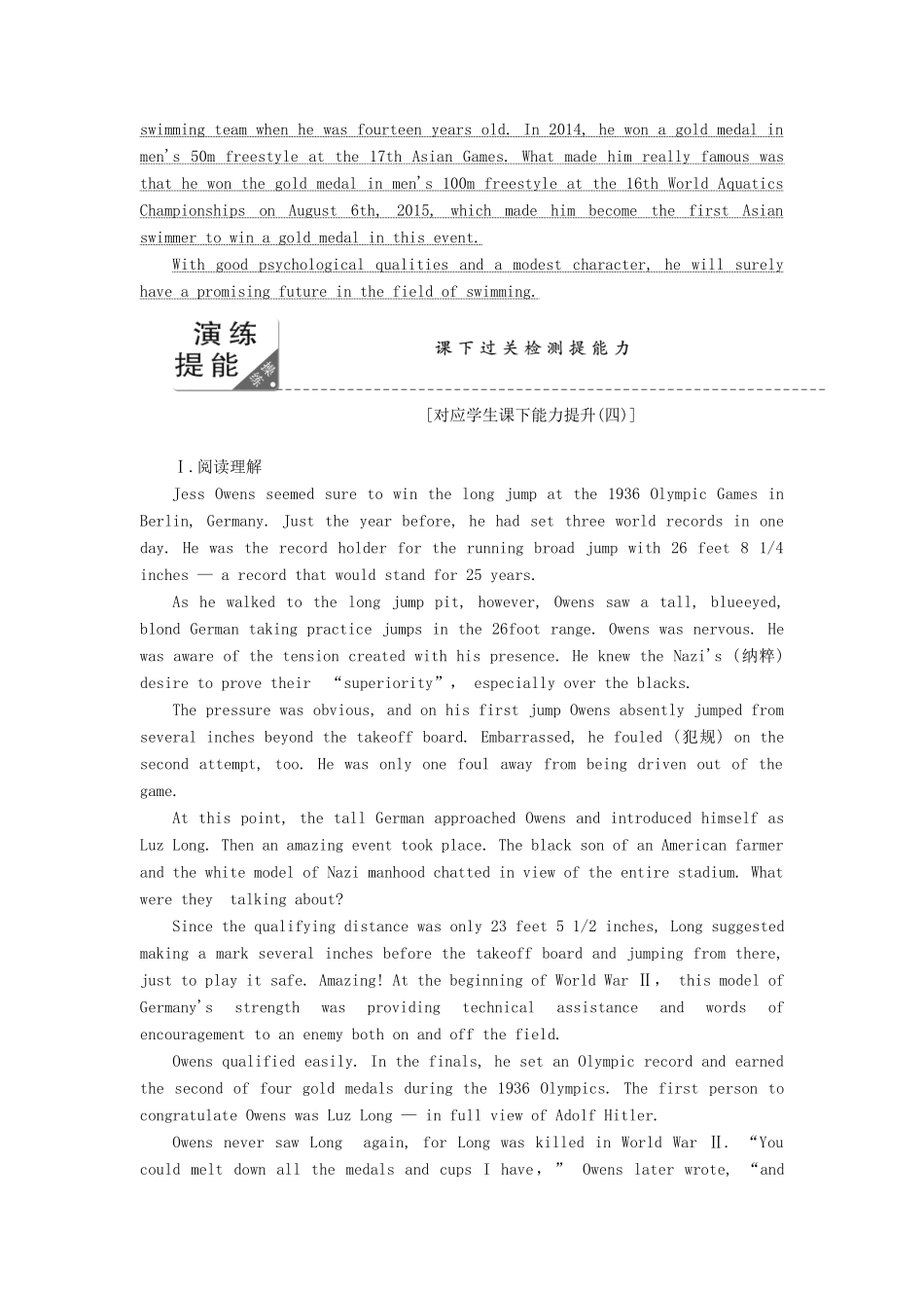 高中英语 Module 1 Basketball Section Ⅴ Writing-如何写人物介绍教案（含解析）外研版选修7-外研版高二选修7英语教案_第3页