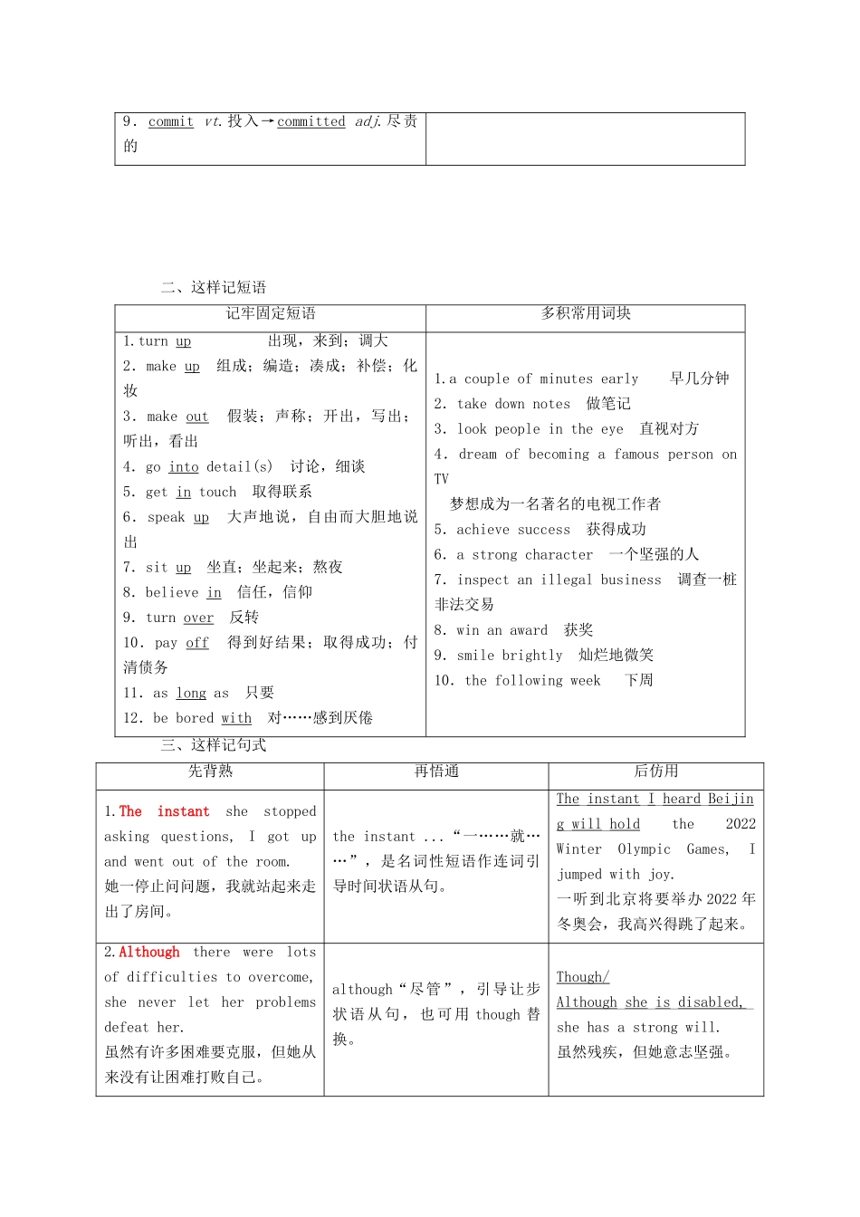 高中英语 Unit 14 Careers Section Ⅳ Lesson 2  Lesson 3—Language Points教案（含解析）北师大版必修5-北师大版高二必修5英语教案_第2页