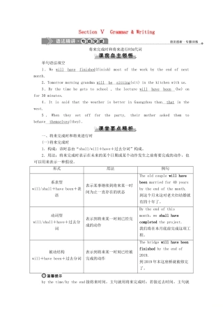 高中英语 Unit 20 New Frontiers 5 Section Ⅴ Grammar  Writing教案 北师大版选修7-北师大版高二选修7英语教案