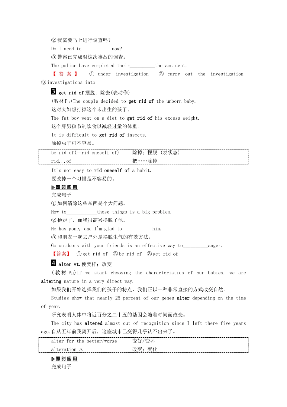 高中英语 Module 2 DNA—the Secret of Life Section 2 Language Points Introduction  Reading and Vocabulary（1）教案（含解析）外研版选修9-外研版高二选修9英语教案_第3页