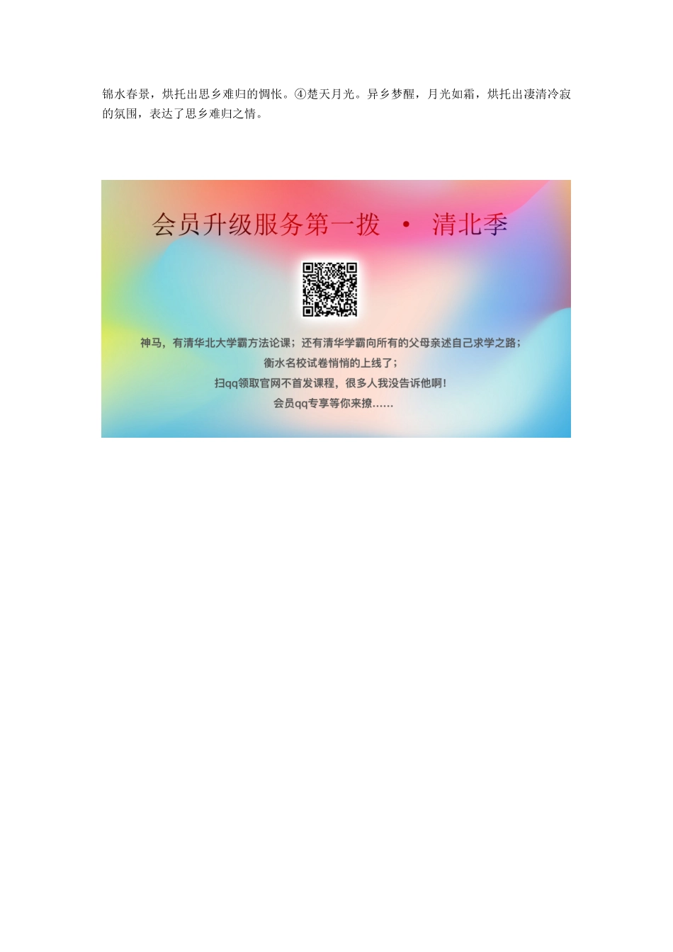 高中语文 唐宋诗 3 单元考点对接教案 语文版选修《唐宋诗词鉴赏》-语文版高二选修语文教案_第3页