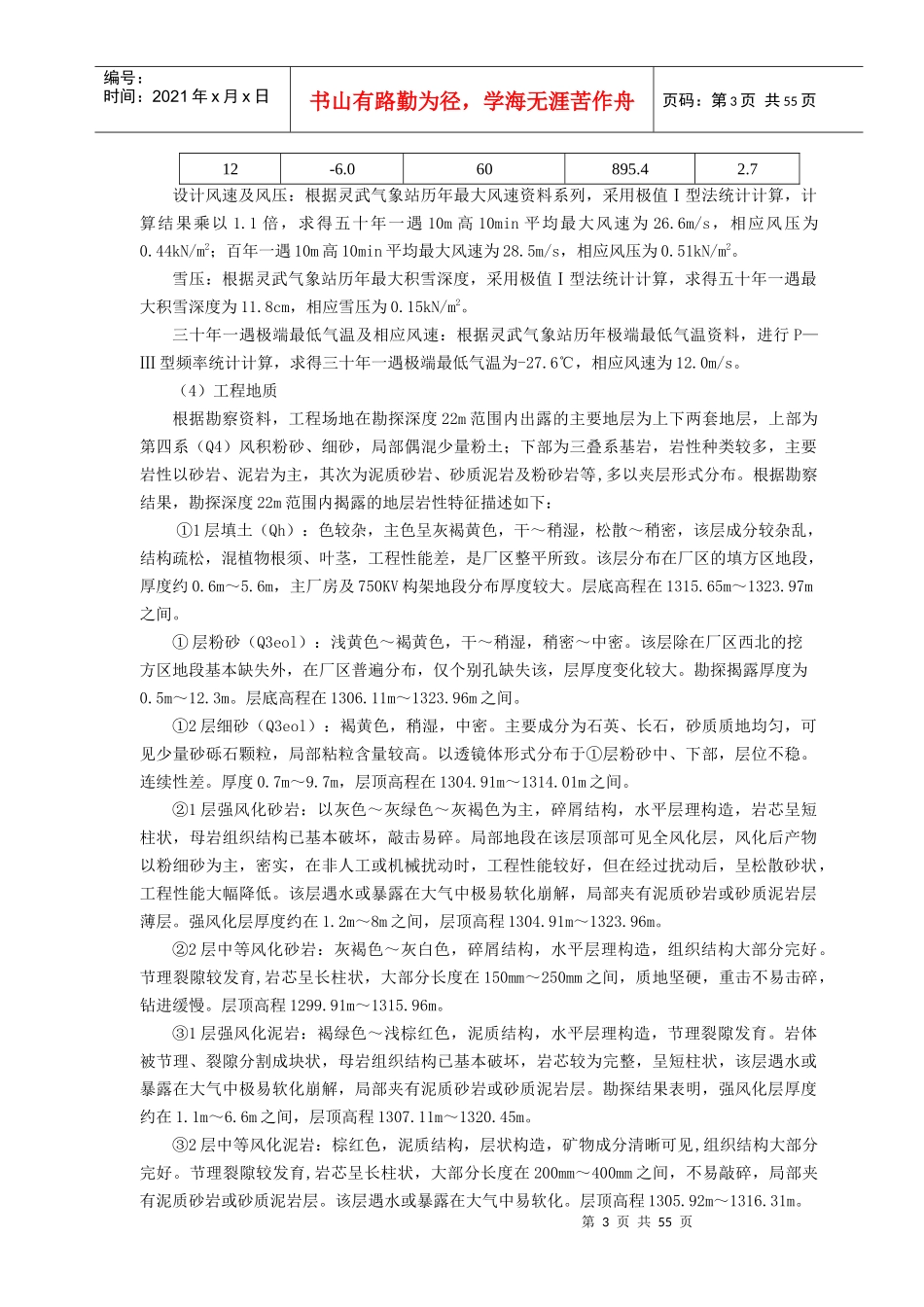 工程技术协议_第3页