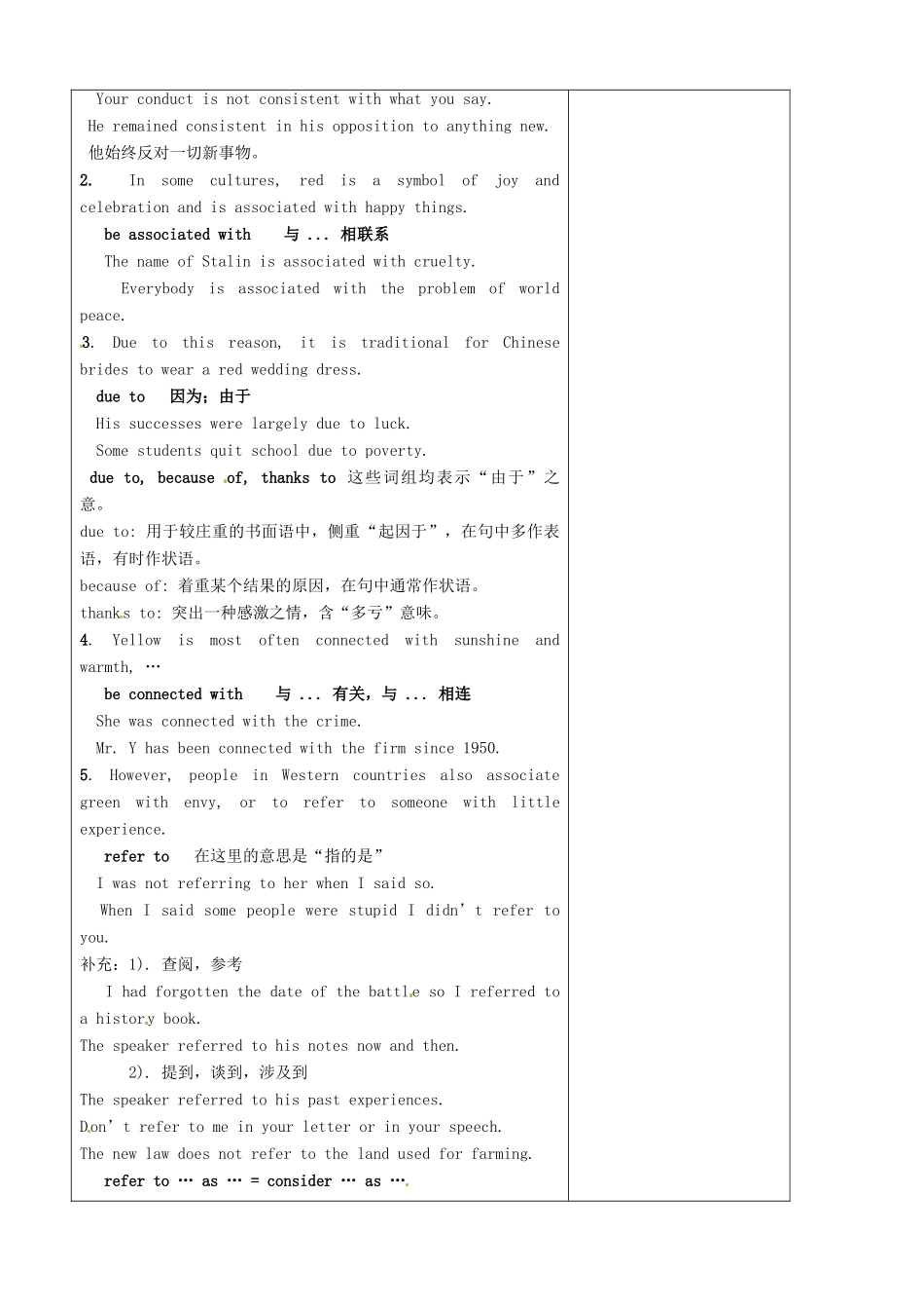 高中英语 Unit3 The meaning of colour Project Reporting on colours and cultures教案 牛津译林版选修9-牛津版高二选修9英语教案_第3页