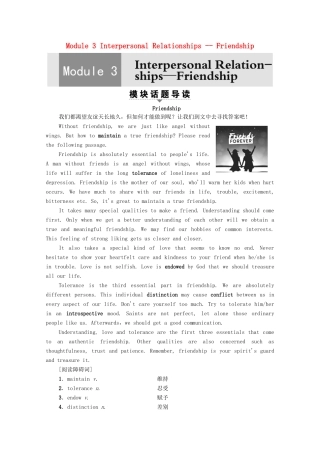 高中英语 Module 3 Interpersonal Relationships -- Friendship Section Ⅰ Reading（Introduction  Vocabulary and Reading）（教师用书）教案 外研版选修6-外研版高二选修6英语教案