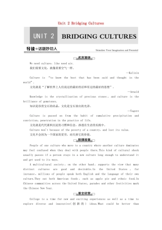 高中英语 Unit 2 Bridging Cultures导读 话题妙切入教师用书 新人教版选择性必修第二册-新人教版高二选择性必修第二册英语教案