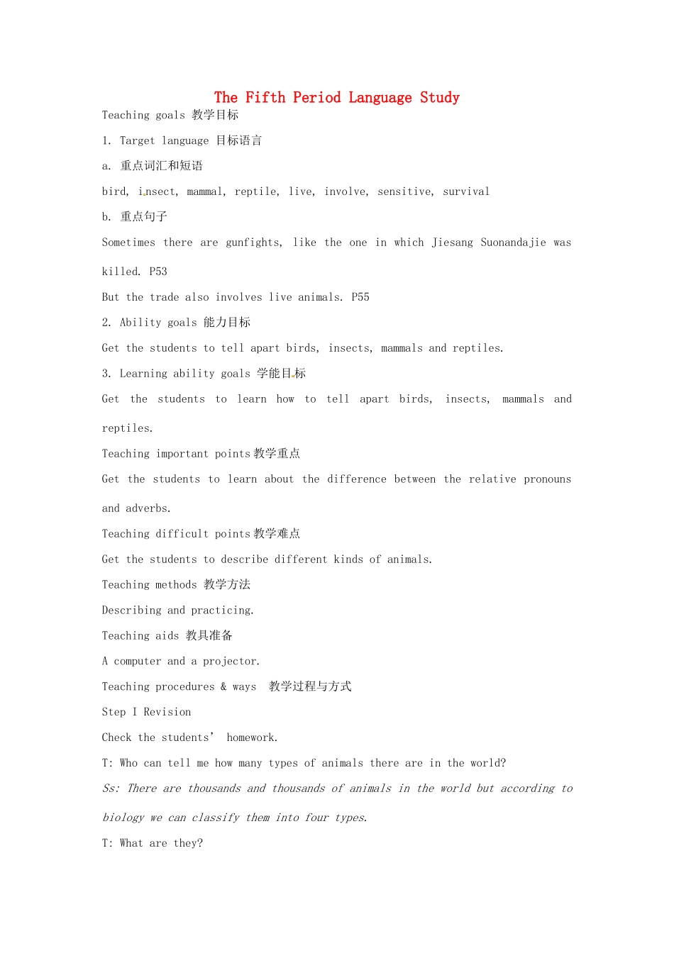 高中英语 Module6 TheFifth Period LanguageStudy教案 外研版必修5-外研版高二必修5英语教案_第1页