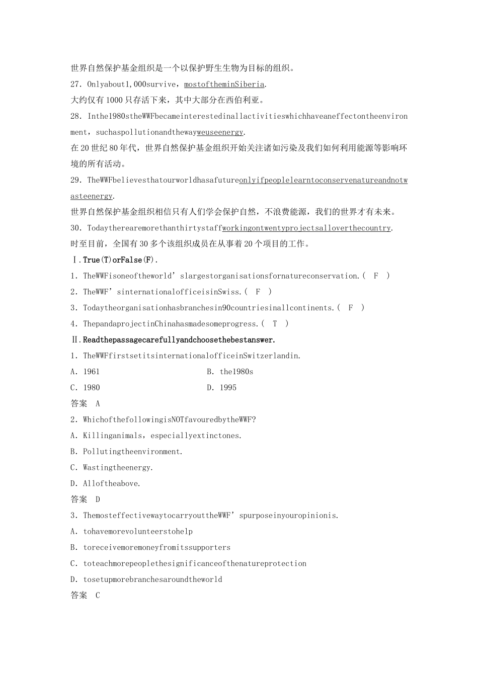 高中英语 Module 6 Animals in danger Period Three Integrating Skills  Cultural Corner教案（含解析）外研版必修5-外研版高二必修5英语教案_第2页