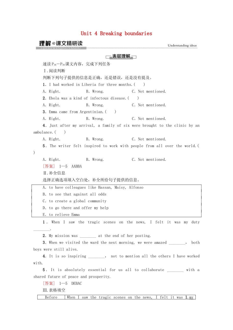 高中英语 Unit 4 Breaking boundaries理解 课文精研读教师用书 外研版选择性必修第二册-外研版高二选择性必修第二册英语教案_第1页