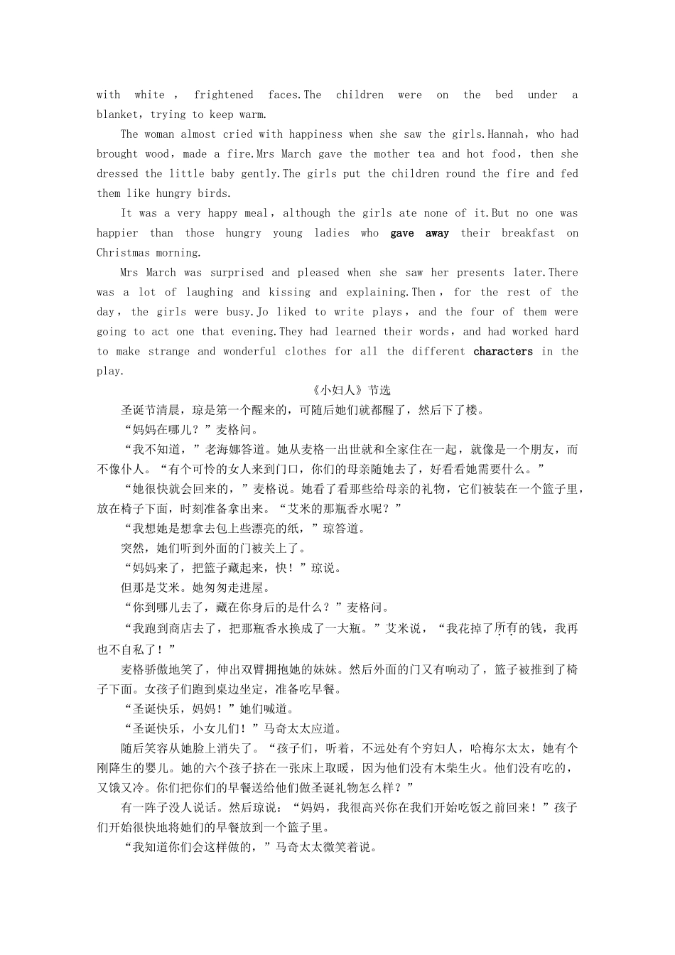 高中英语 Module 2 The Renaissance英美文化欣赏教案（含解析）外研版选修8-外研版高二选修8英语教案_第2页
