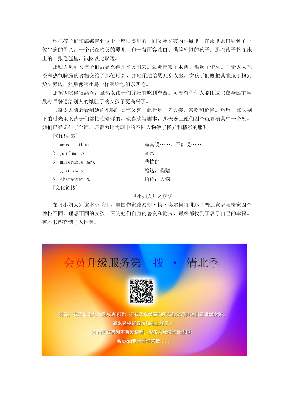 高中英语 Module 2 The Renaissance英美文化欣赏教案（含解析）外研版选修8-外研版高二选修8英语教案_第3页