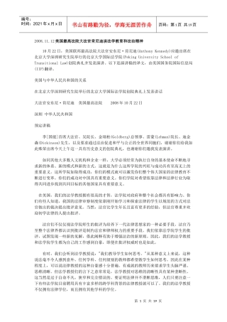 法律教育doc-中华法律学习网论坛-考试学习资料讨论免