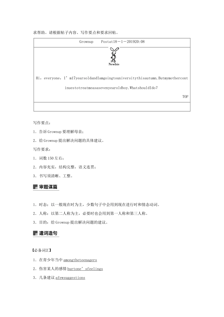 高中英语 Unit 2 What is happiness to you？Period Six Writing—Writing an article about problems and solutions教案（含解析）牛津译林版选修6-牛津版高二选修6英语教案_第2页