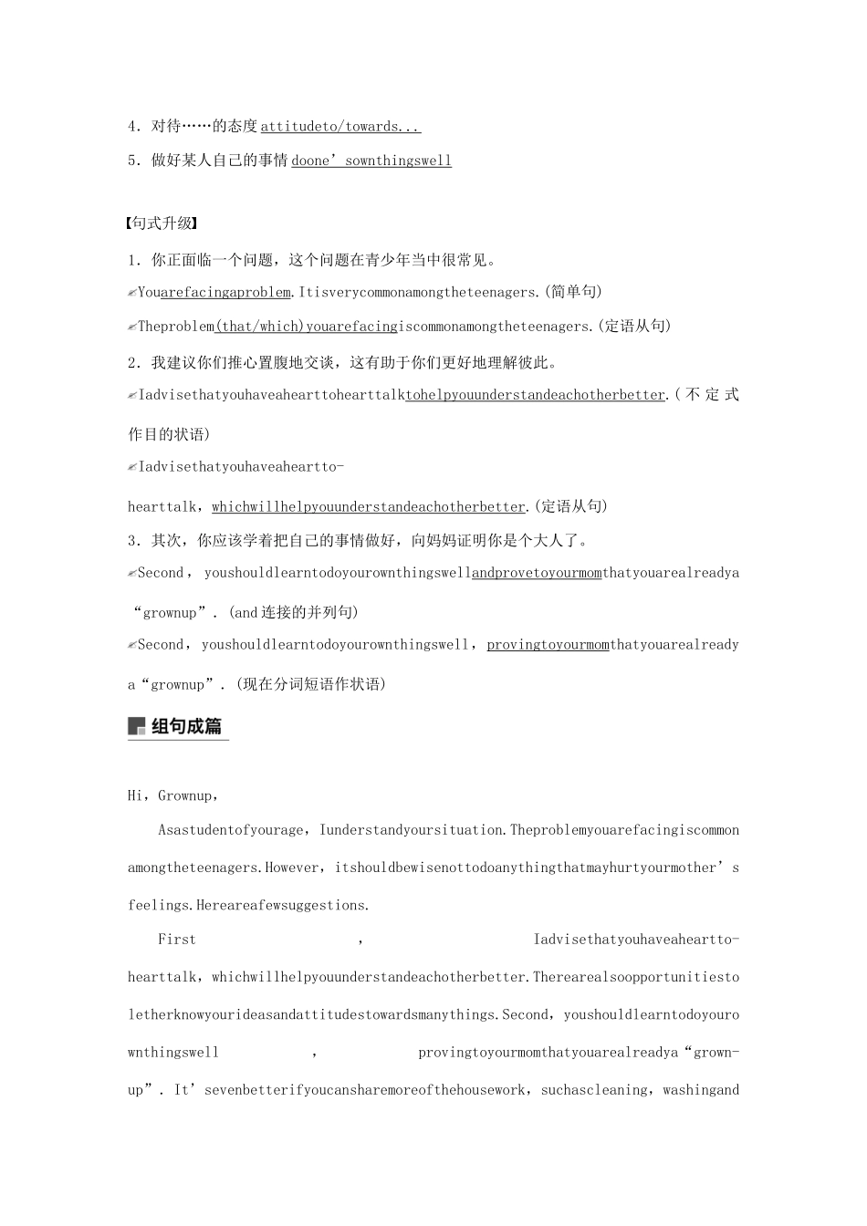 高中英语 Unit 2 What is happiness to you？Period Six Writing—Writing an article about problems and solutions教案（含解析）牛津译林版选修6-牛津版高二选修6英语教案_第3页