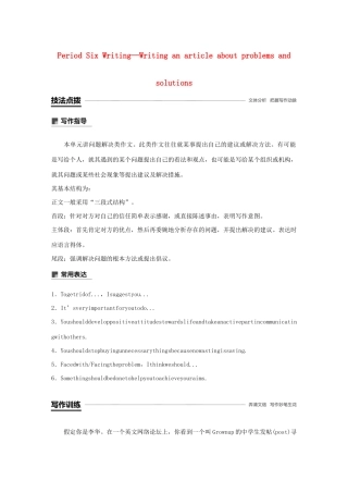 高中英语 Unit 2 What is happiness to you？Period Six Writing—Writing an article about problems and solutions教案（含解析）牛津译林版选修6-牛津版高二选修6英语教案