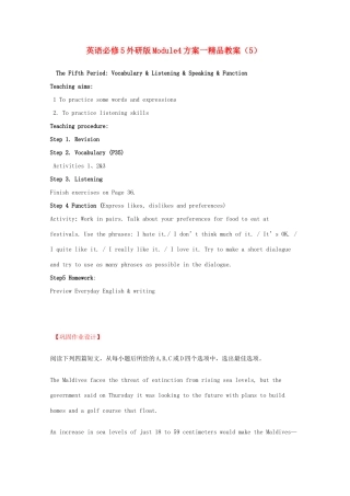 高中英语 Module4方案一精品教案（5）外研版必修5-外研版高二必修5英语教案