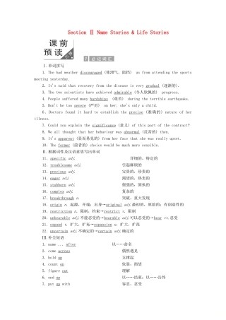 高中英语 Unit 16 Stories Section Ⅱ Name Stories  Life Stories教案（含解析）北师大版选修6-北师大版高二选修6英语教案