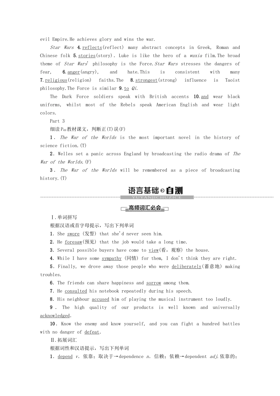 高中英语 Module 5 The Conquest of the Universe Section Ⅳ Using Language教案（含解析）外研版选修8-外研版高二选修8英语教案_第2页