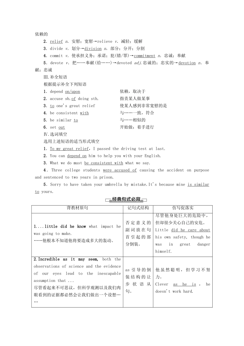 高中英语 Module 5 The Conquest of the Universe Section Ⅳ Using Language教案（含解析）外研版选修8-外研版高二选修8英语教案_第3页