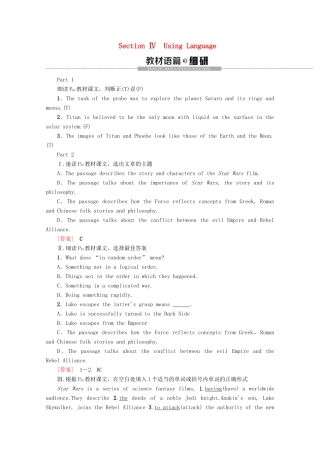 高中英语 Module 5 The Conquest of the Universe Section Ⅳ Using Language教案（含解析）外研版选修8-外研版高二选修8英语教案