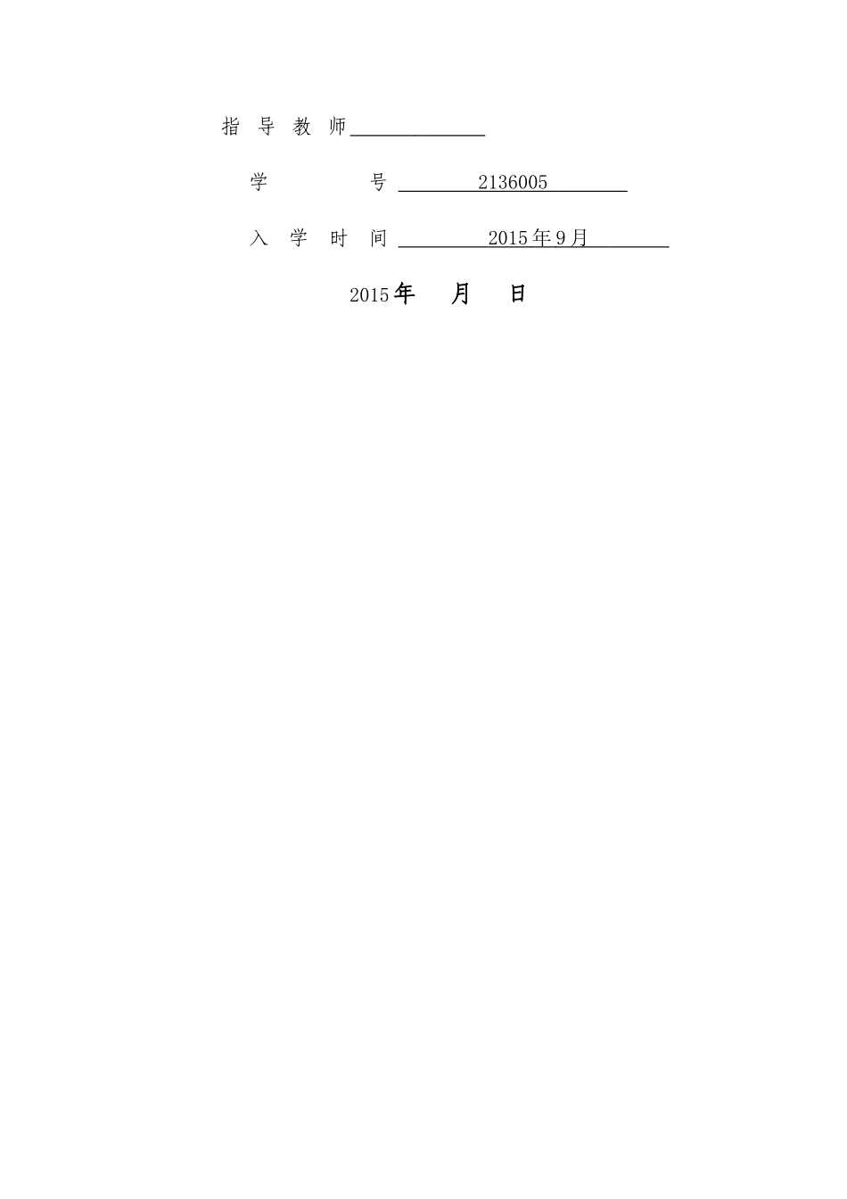 1117我国警卫执法法律保障与约束对策的研究-_第2页