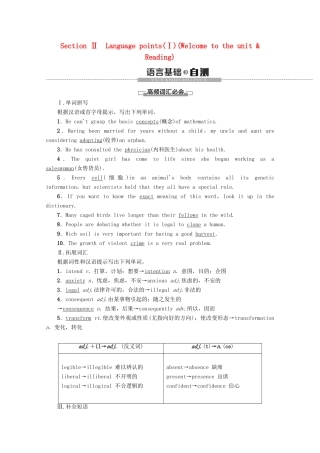 高中英语 Unit 3 Science and nature Section Ⅱ Language points（Ⅰ）（Welcome to the unit  Reading）教案（含解析）牛津译林版必修5-牛津版高二必修5英语教案