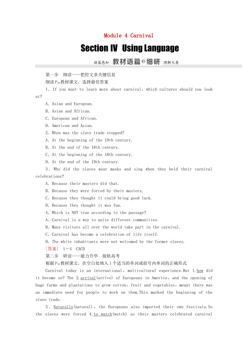 高中英语 Module 4 Carnival Section IV Using Language（教师用书）教案 外研版必修5-外研版高二必修5英语教案_第1页