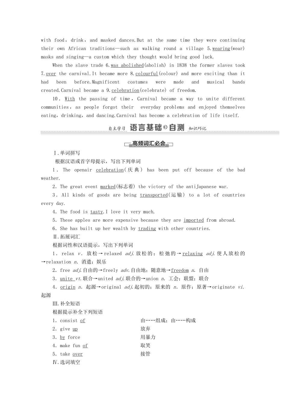 高中英语 Module 4 Carnival Section IV Using Language（教师用书）教案 外研版必修5-外研版高二必修5英语教案_第2页