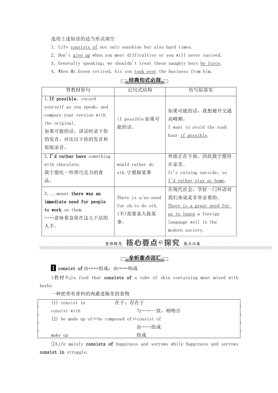 高中英语 Module 4 Carnival Section IV Using Language（教师用书）教案 外研版必修5-外研版高二必修5英语教案_第3页