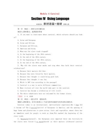 高中英语 Module 4 Carnival Section IV Using Language（教师用书）教案 外研版必修5-外研版高二必修5英语教案