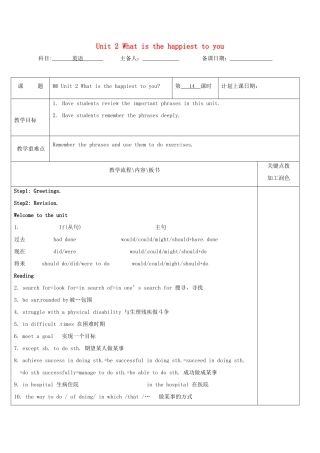 高中英语 Unit 2 What is happiness to you教案14 牛津译林版选修6-牛津版高二选修6英语教案