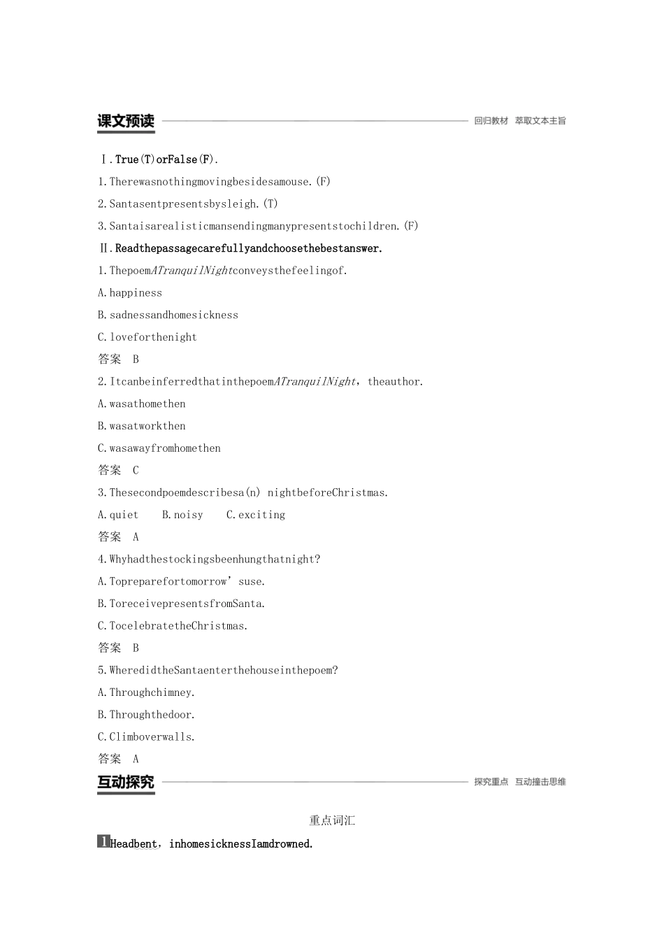 高中英语 Unit 18 Beauty Period Four教案（含解析）北师大版选修6-北师大版高二选修6英语教案_第2页