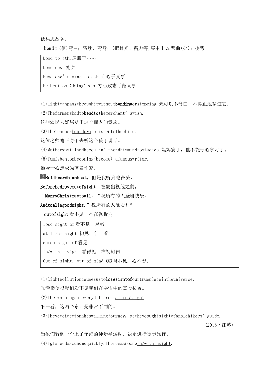 高中英语 Unit 18 Beauty Period Four教案（含解析）北师大版选修6-北师大版高二选修6英语教案_第3页