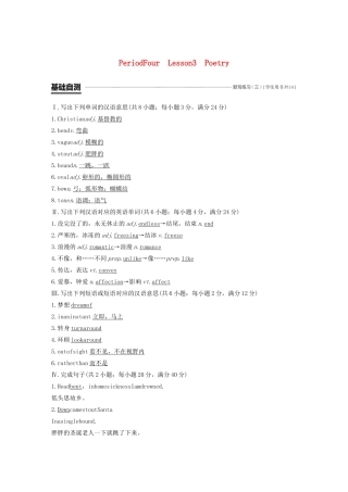 高中英语 Unit 18 Beauty Period Four教案（含解析）北师大版选修6-北师大版高二选修6英语教案