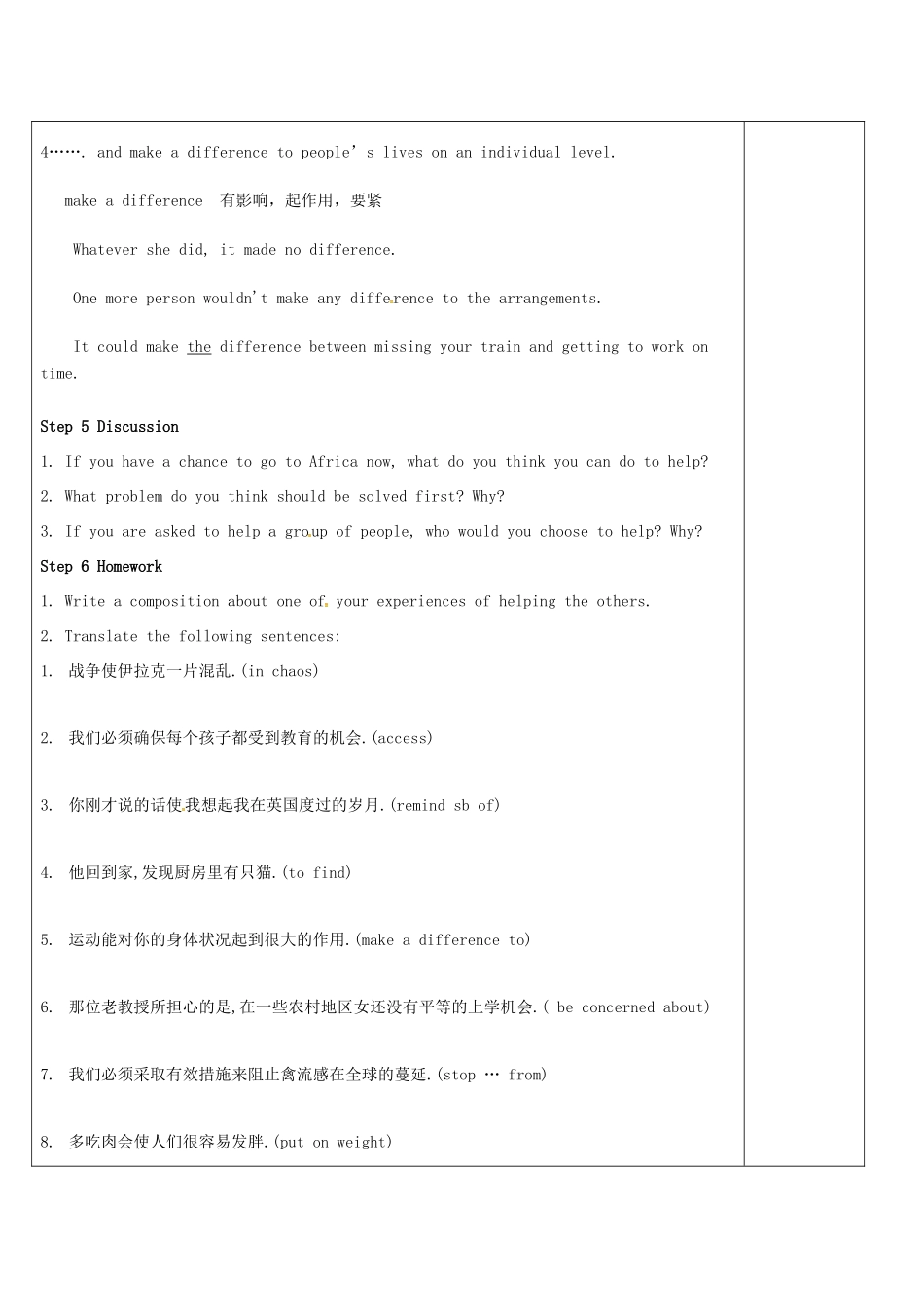 高中英语 Unit 4 Helping people around the world教案14 牛津译林版选修6-牛津版高二选修6英语教案_第2页