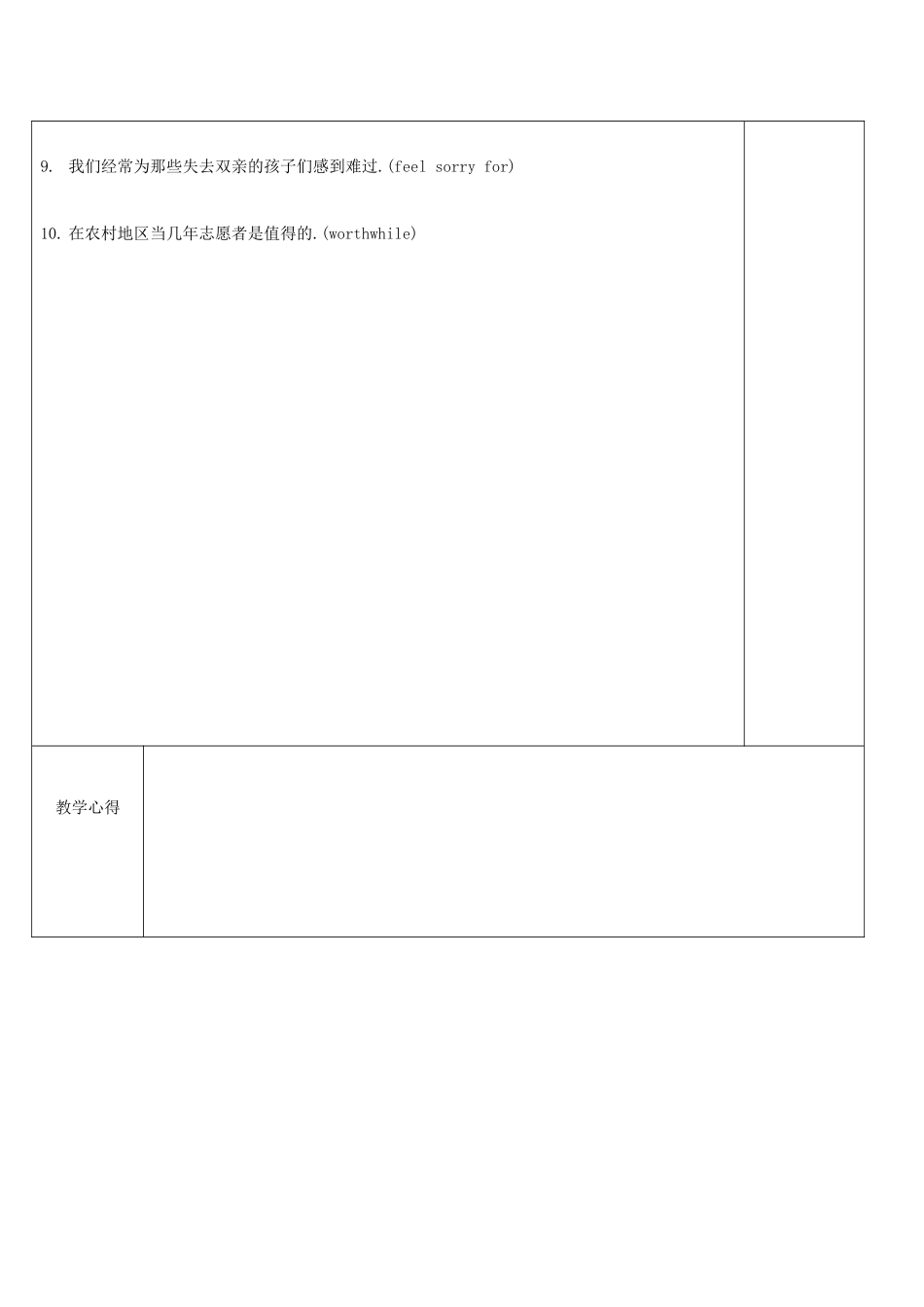 高中英语 Unit 4 Helping people around the world教案14 牛津译林版选修6-牛津版高二选修6英语教案_第3页