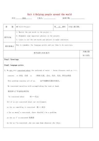 高中英语 Unit 4 Helping people around the world教案14 牛津译林版选修6-牛津版高二选修6英语教案