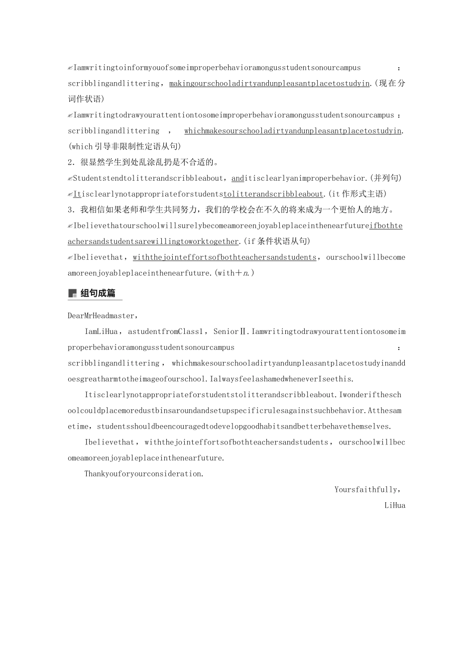 高中英语 Unit 3 Science versus nature Period Six Writing—Writing a letter of advice教案（含解析）牛津译林版必修5-牛津版高二必修5英语教案_第3页