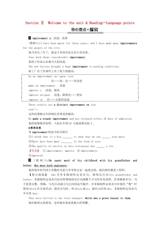 高中英语 Unit 3 The secret of success Section Ⅱ Welcome to the unit  Reading—Language points教案（含解析）牛津译林版选修11-牛津版高二选修11英语教案