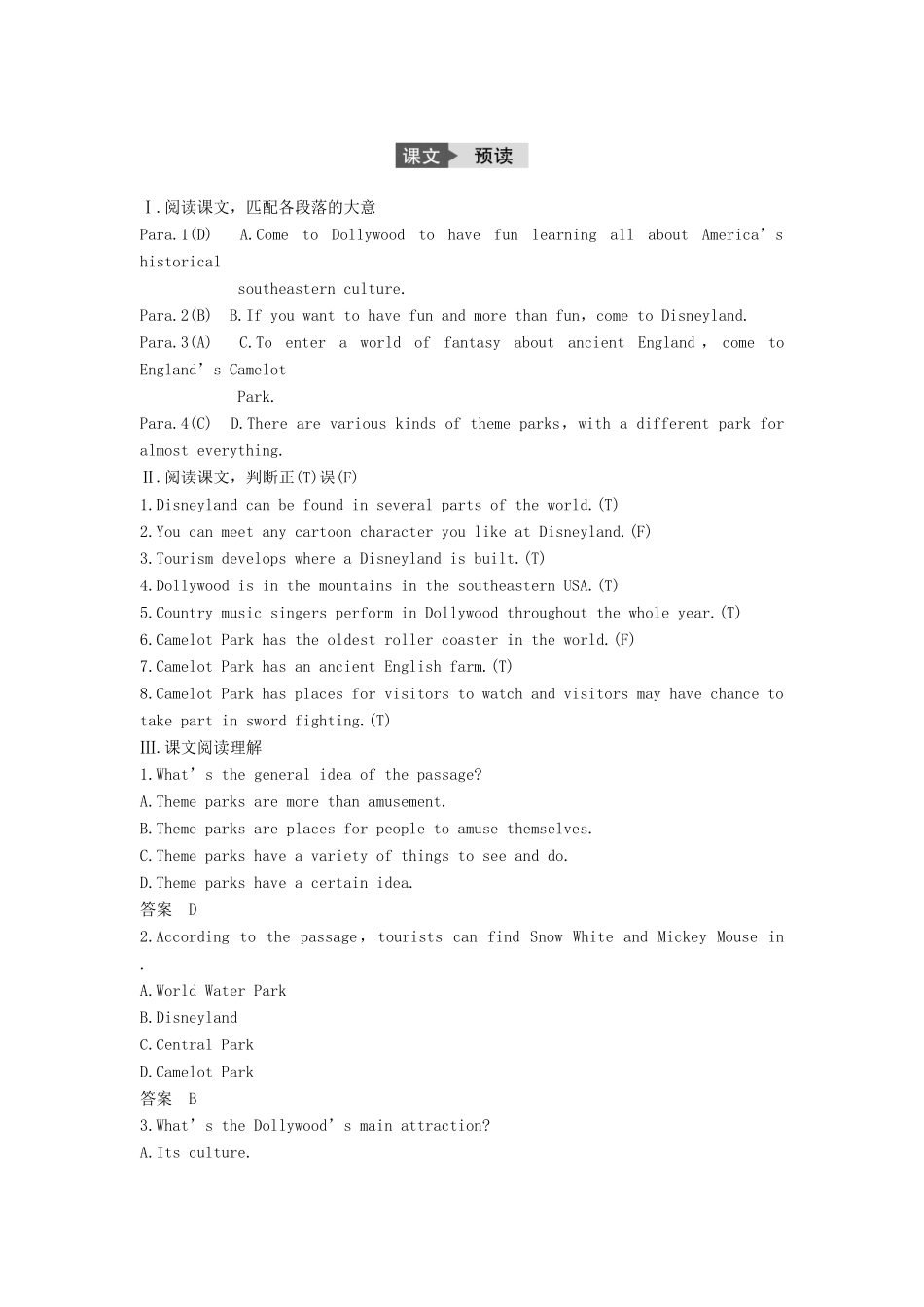 高中英语 Unit 5 Theme parks Period One Warming Up，Pre-reading  Reading讲义 新人教版必修4-新人教版高二必修4英语教案_第3页