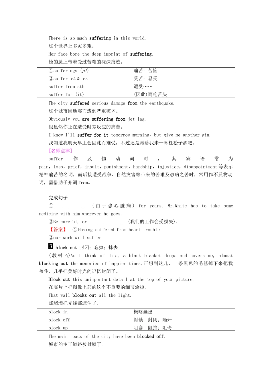 高中英语 Unit 1 Nothing ventured, nothing gained Section Ⅱ Language Points讲义 新人教版选修10-新人教版高二选修10英语教案_第2页