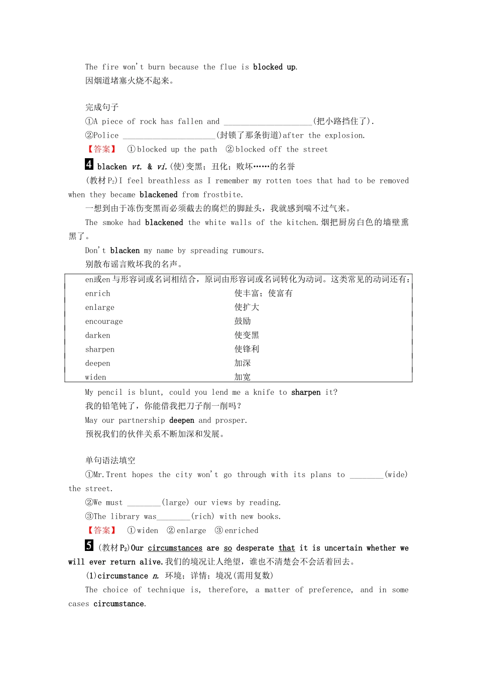 高中英语 Unit 1 Nothing ventured, nothing gained Section Ⅱ Language Points讲义 新人教版选修10-新人教版高二选修10英语教案_第3页