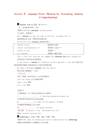 高中英语 Unit 1 Nothing ventured, nothing gained Section Ⅱ Language Points讲义 新人教版选修10-新人教版高二选修10英语教案