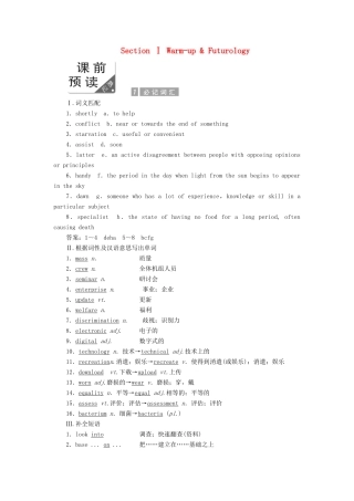 高中英语 Unit 20 New Frontiers Section Ⅰ Warm-up  Futurology教案（含解析）北师大版选修7-北师大版高二选修7英语教案