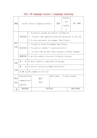 高中英语 Unit 19 Language Lesson 1 Language Learning教案 北师大版选修7-北师大版高二选修7英语教案